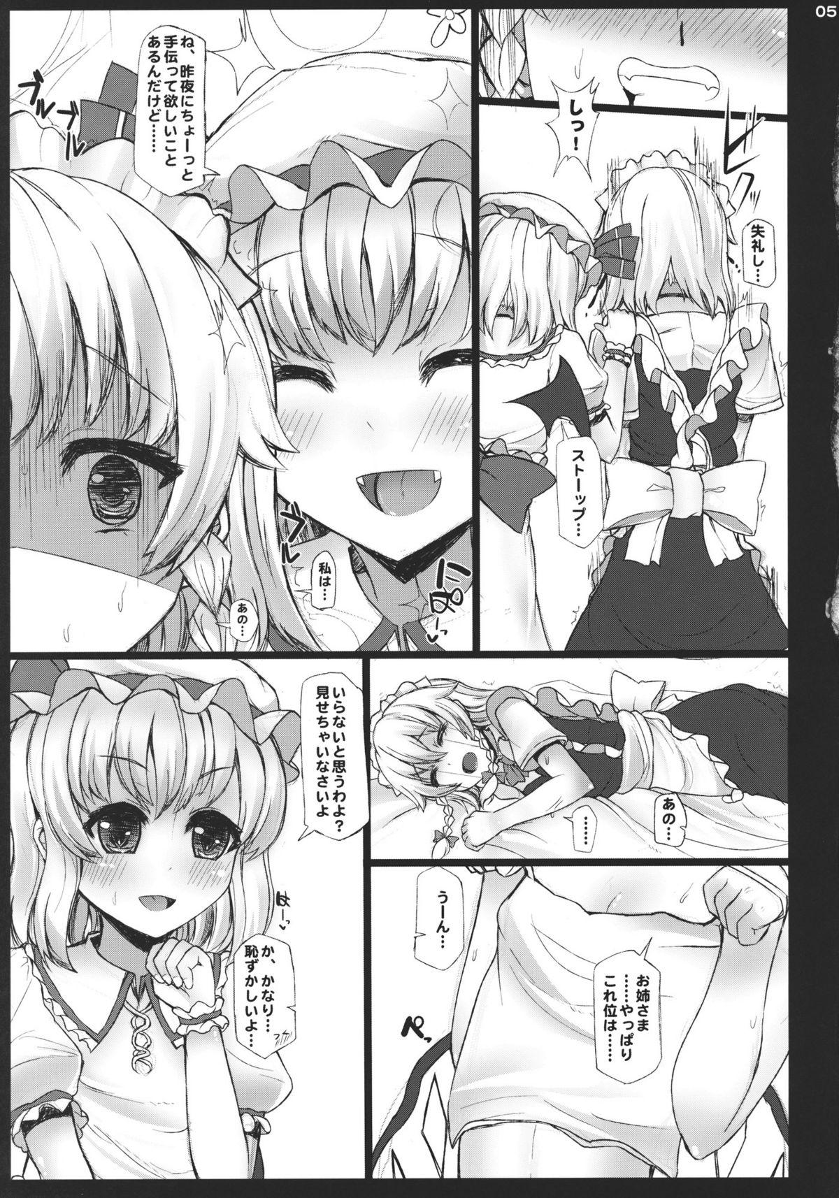 Thailand MILK - Touhou project Mas - Page 5