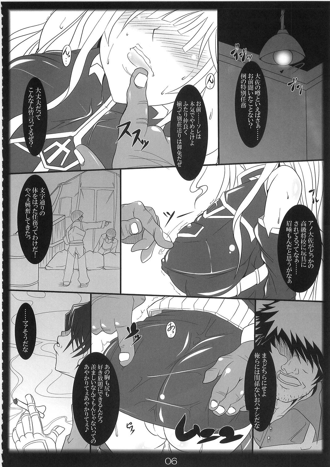 Gay Blowjob Kaikan! Seikan! Valkyria! - Valkyria chronicles Ball Licking - Page 6