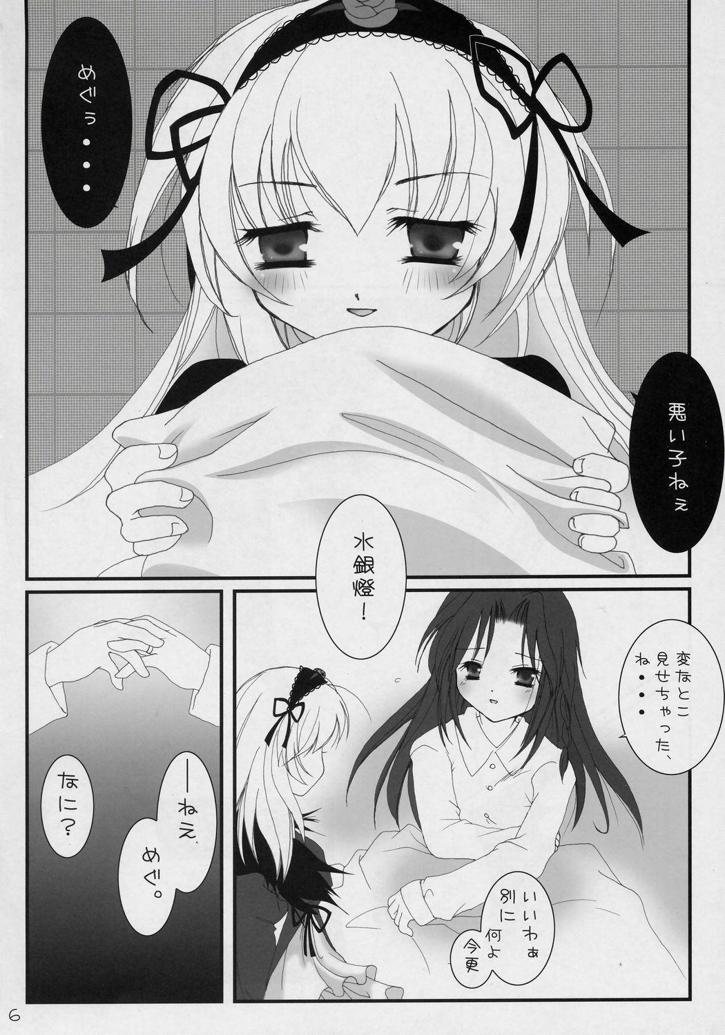 Free Blowjobs - Koufuku no Omocha - Rozen maiden Pussy Eating - Page 5