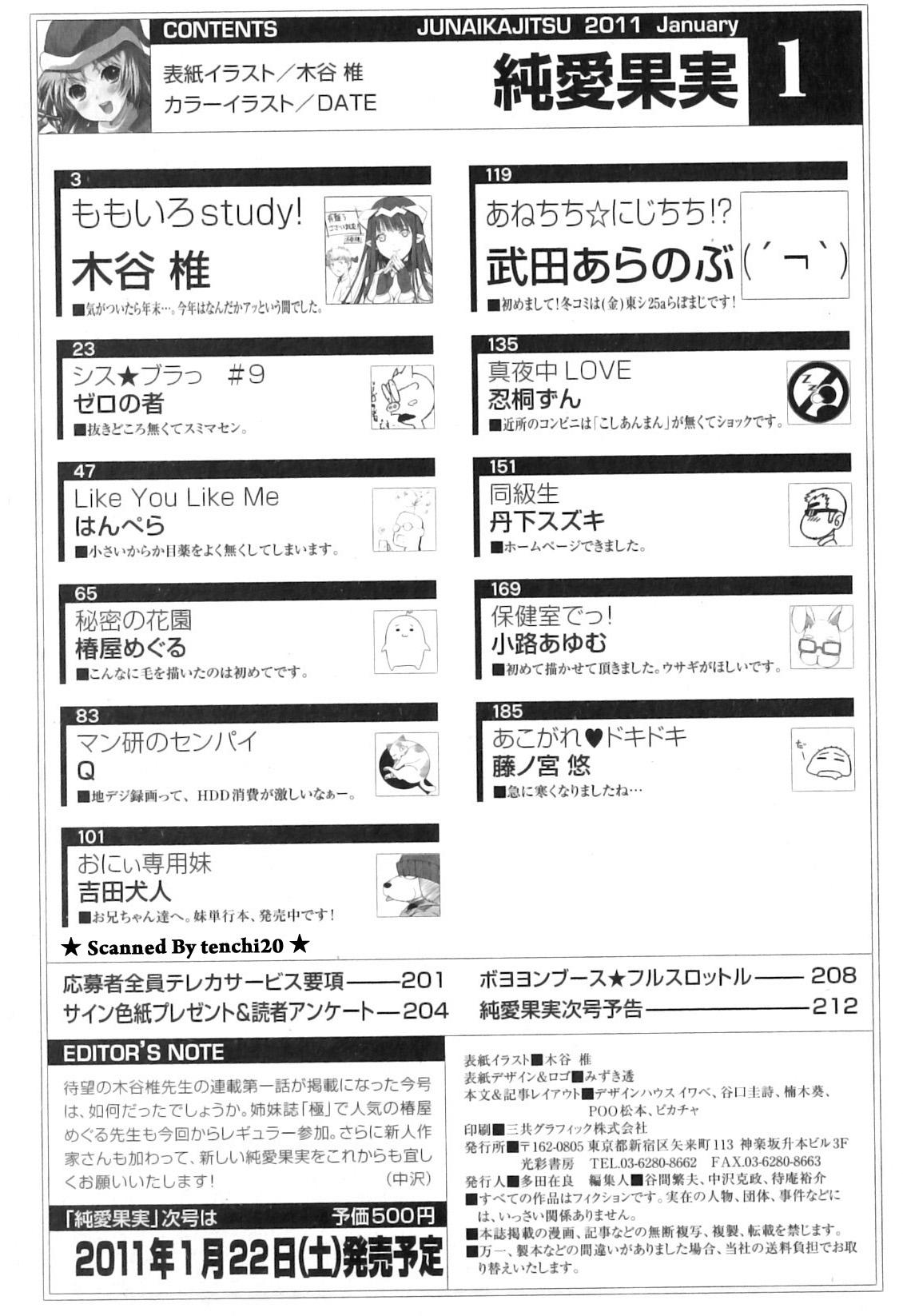 COMIC Jun-ai Kajitsu 2011-01 213
