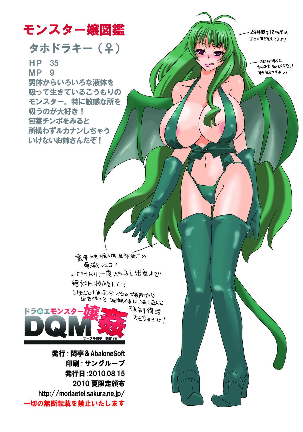 DraQue Monster Joukan - Houkei Daisuki! 10