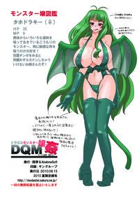DraQue Monster Joukan - Houkei Daisuki! 9