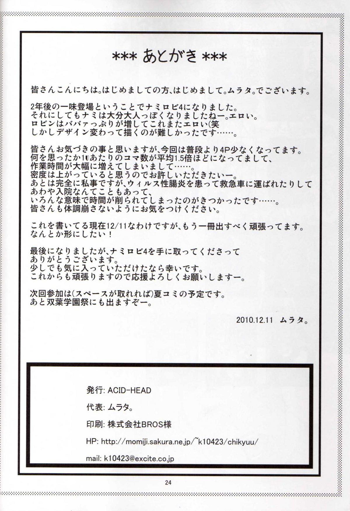 Furry NamiRobi 4 - One piece Namorada - Page 25