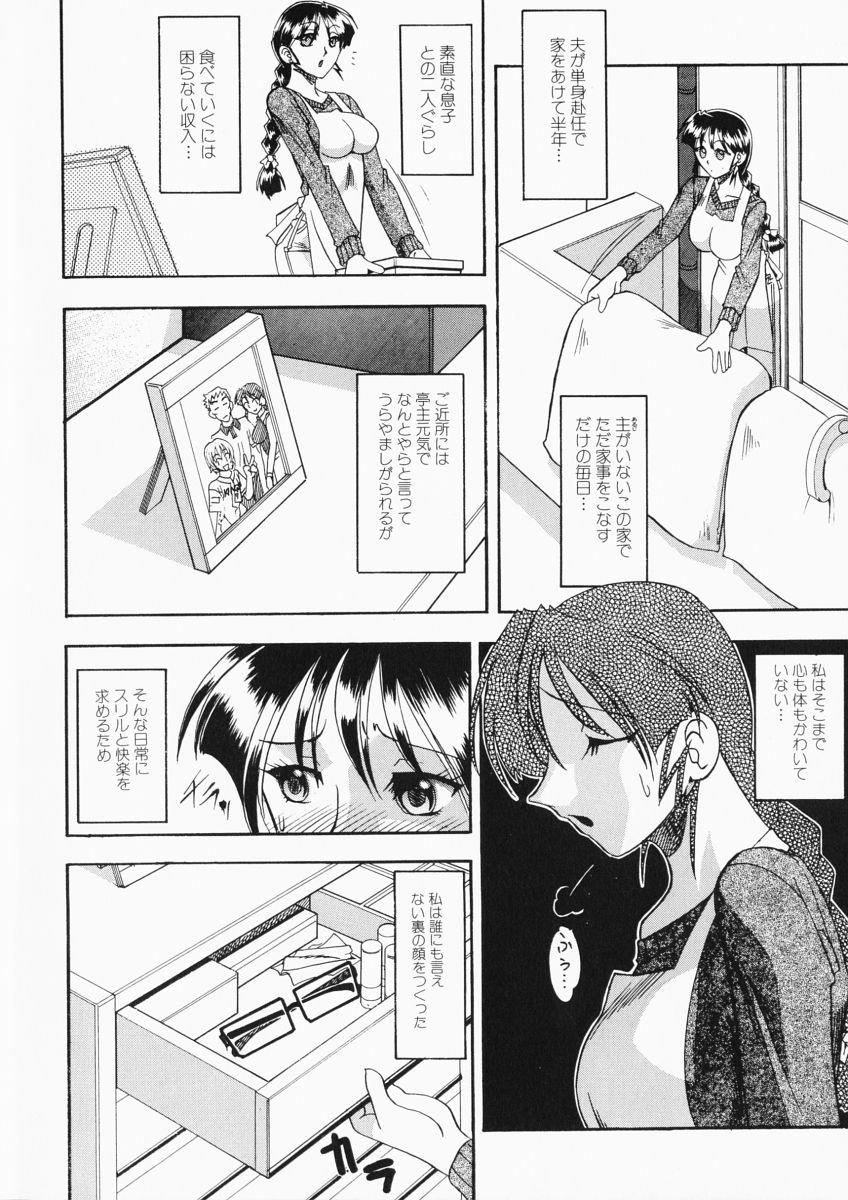 [Mokkouyou Bond] Onee-sama wa Shota Shikou - A Lady is an Infant Liking Taste!! 9