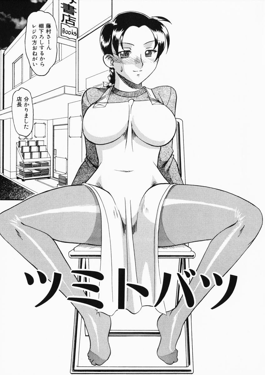 [Mokkouyou Bond] Onee-sama wa Shota Shikou - A Lady is an Infant Liking Taste!! 102