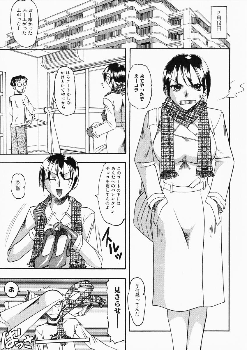 [Mokkouyou Bond] Onee-sama wa Shota Shikou - A Lady is an Infant Liking Taste!! 136