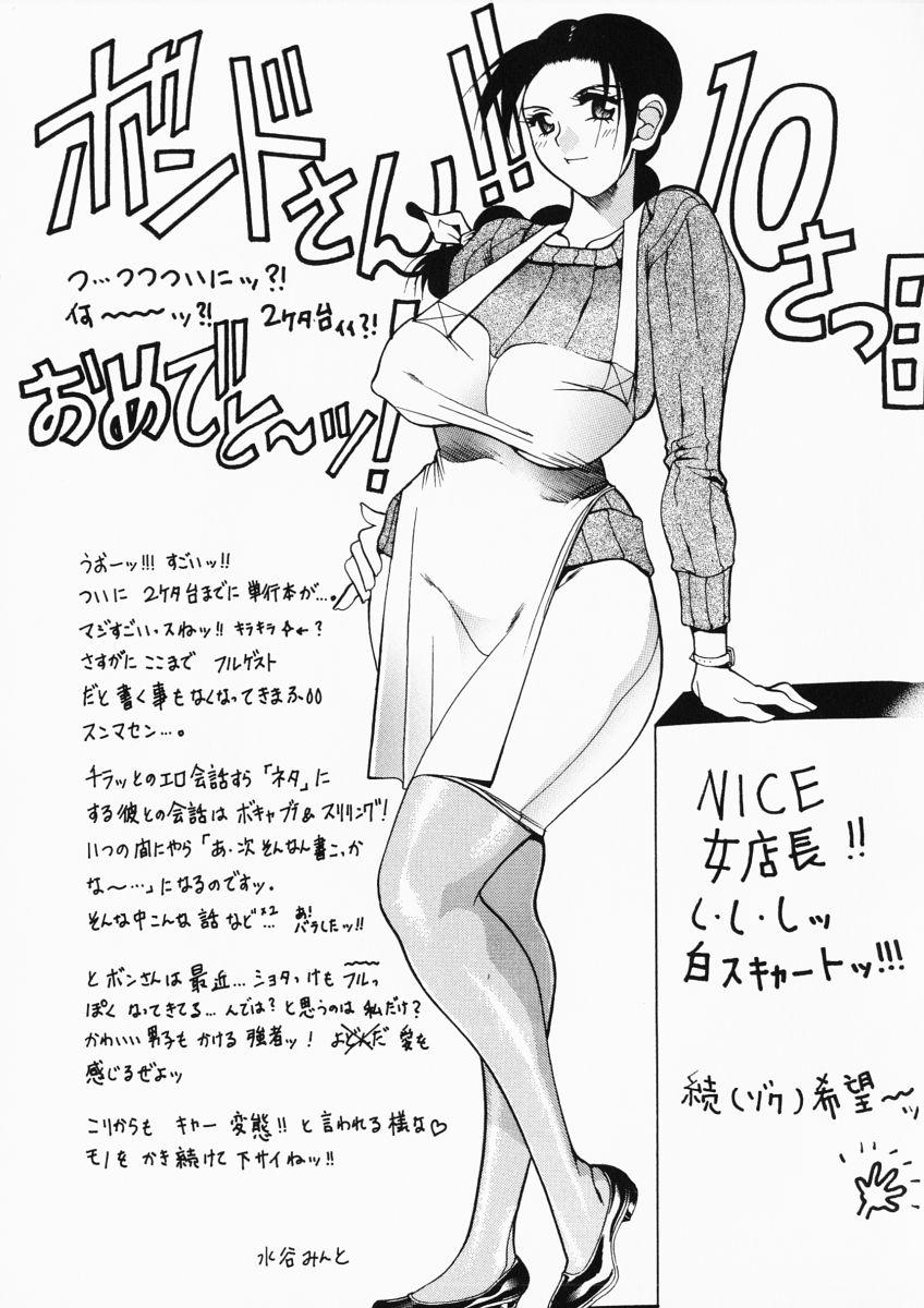 [Mokkouyou Bond] Onee-sama wa Shota Shikou - A Lady is an Infant Liking Taste!! 148