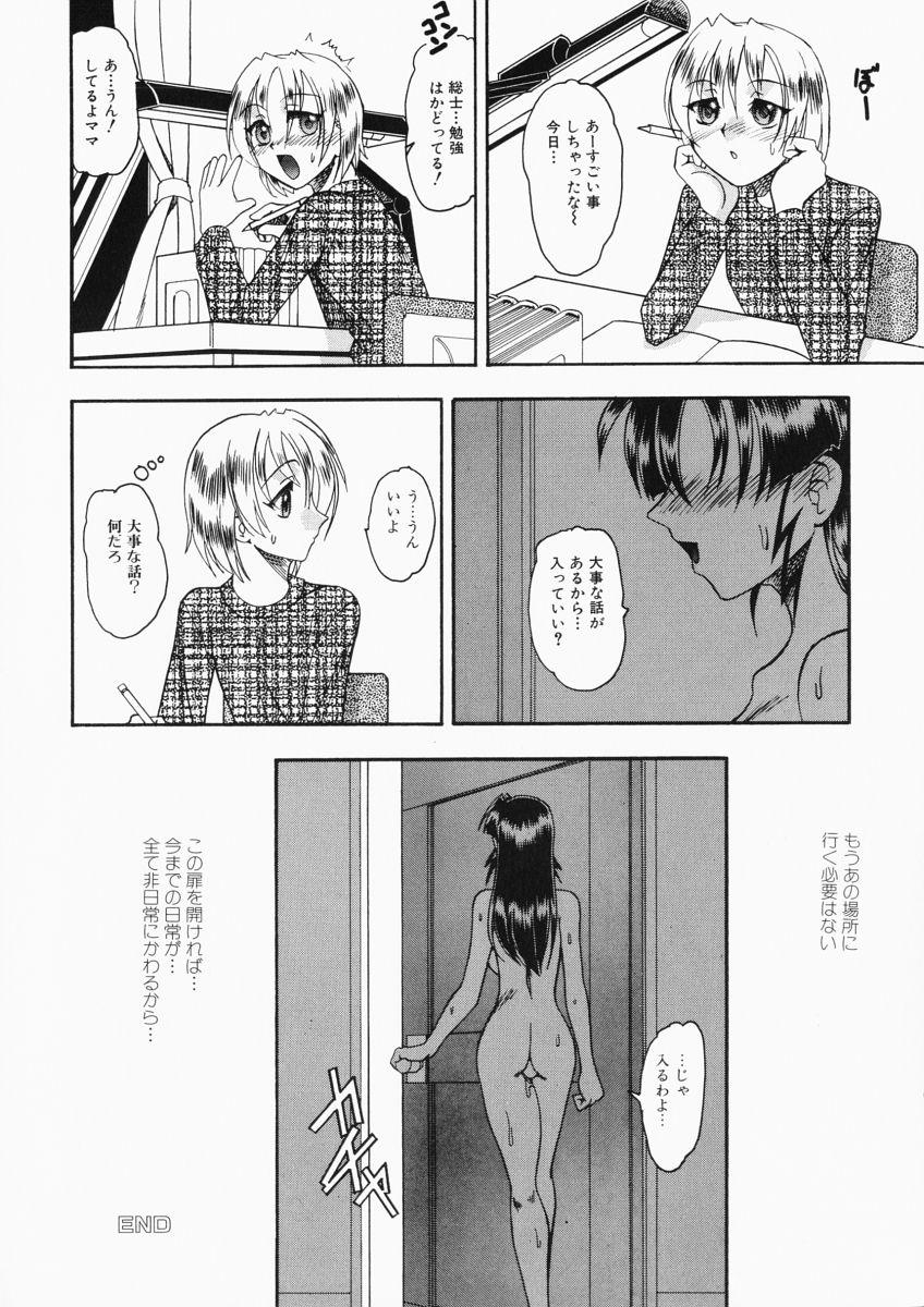 [Mokkouyou Bond] Onee-sama wa Shota Shikou - A Lady is an Infant Liking Taste!! 21