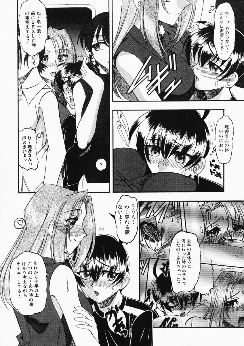 [Mokkouyou Bond] Onee-sama wa Shota Shikou - A Lady is an Infant Liking Taste!! 25
