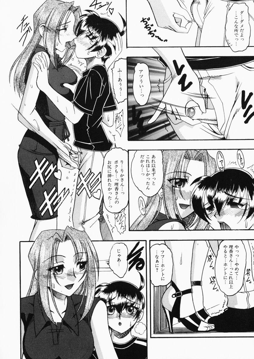 [Mokkouyou Bond] Onee-sama wa Shota Shikou - A Lady is an Infant Liking Taste!! 27