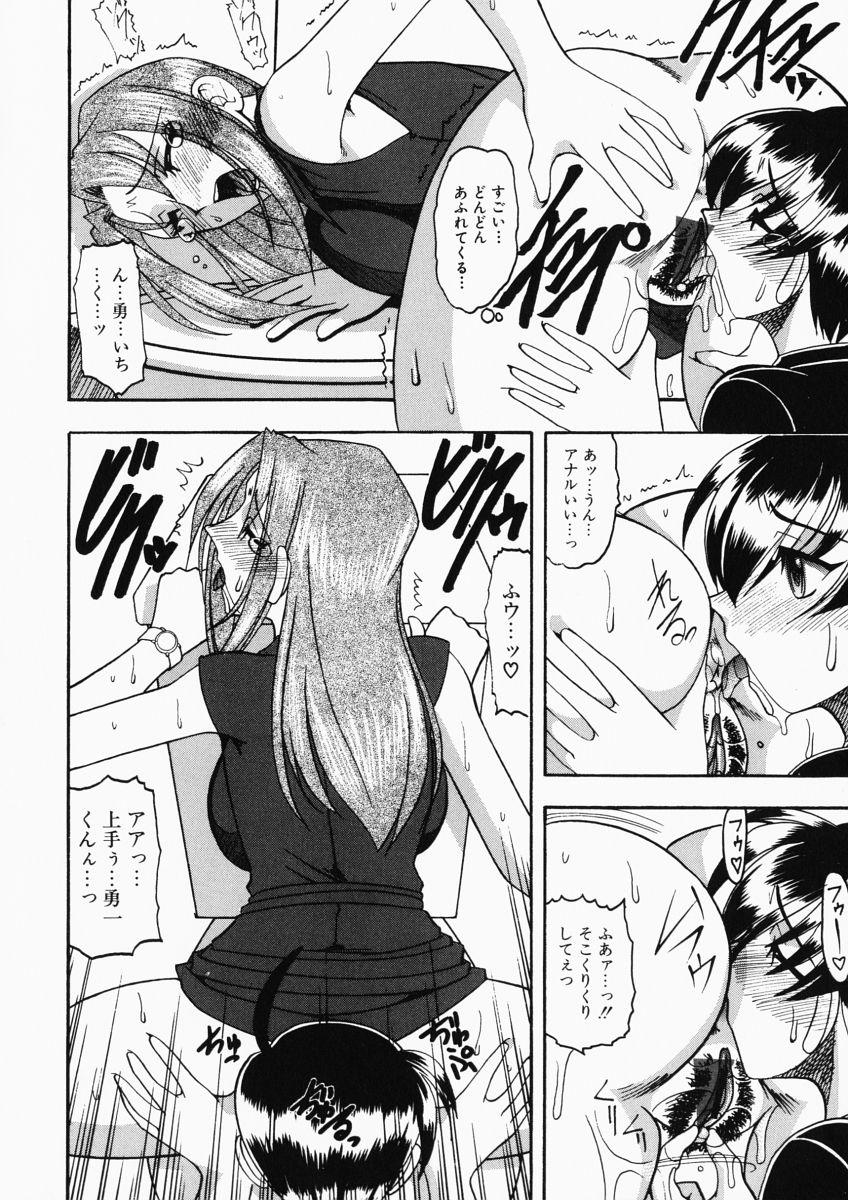 [Mokkouyou Bond] Onee-sama wa Shota Shikou - A Lady is an Infant Liking Taste!! 31
