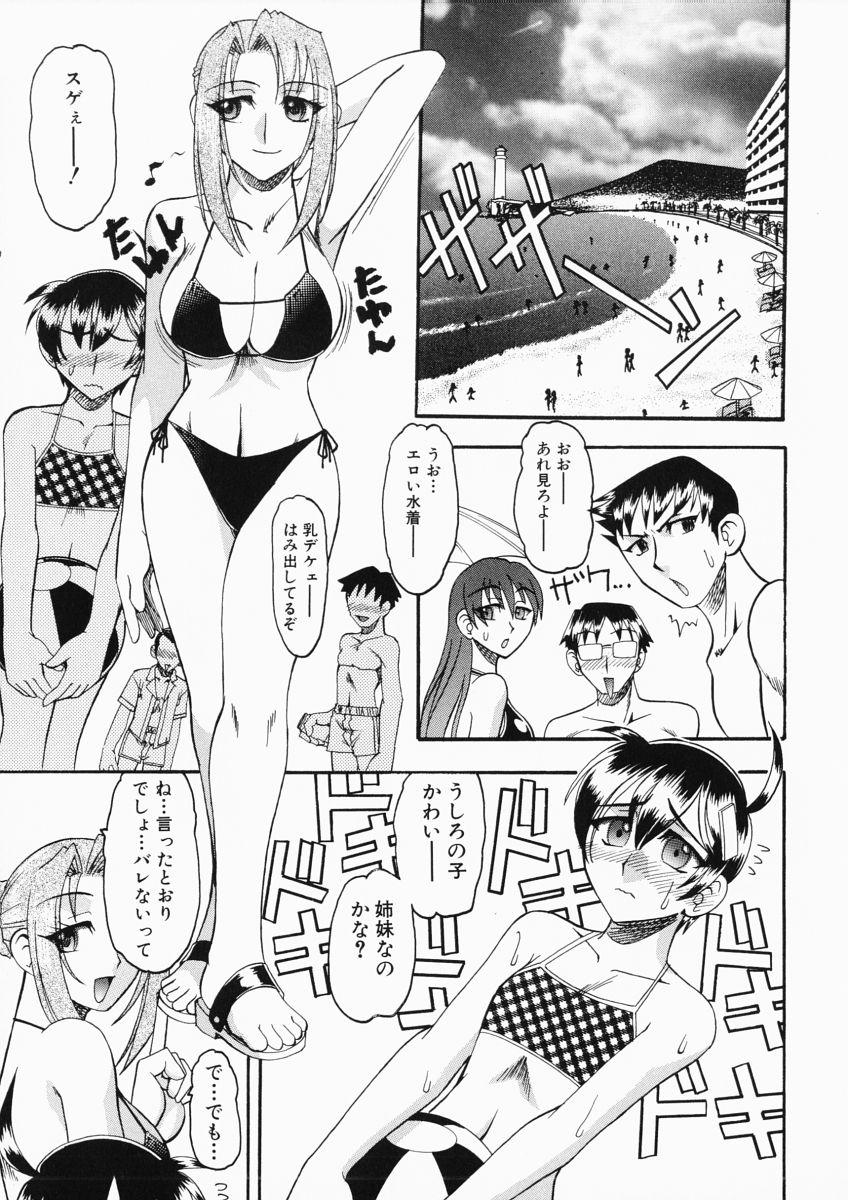 [Mokkouyou Bond] Onee-sama wa Shota Shikou - A Lady is an Infant Liking Taste!! 38