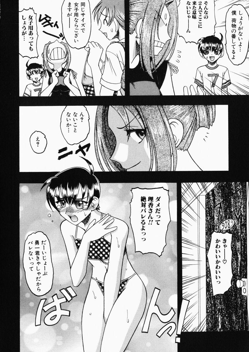 [Mokkouyou Bond] Onee-sama wa Shota Shikou - A Lady is an Infant Liking Taste!! 41