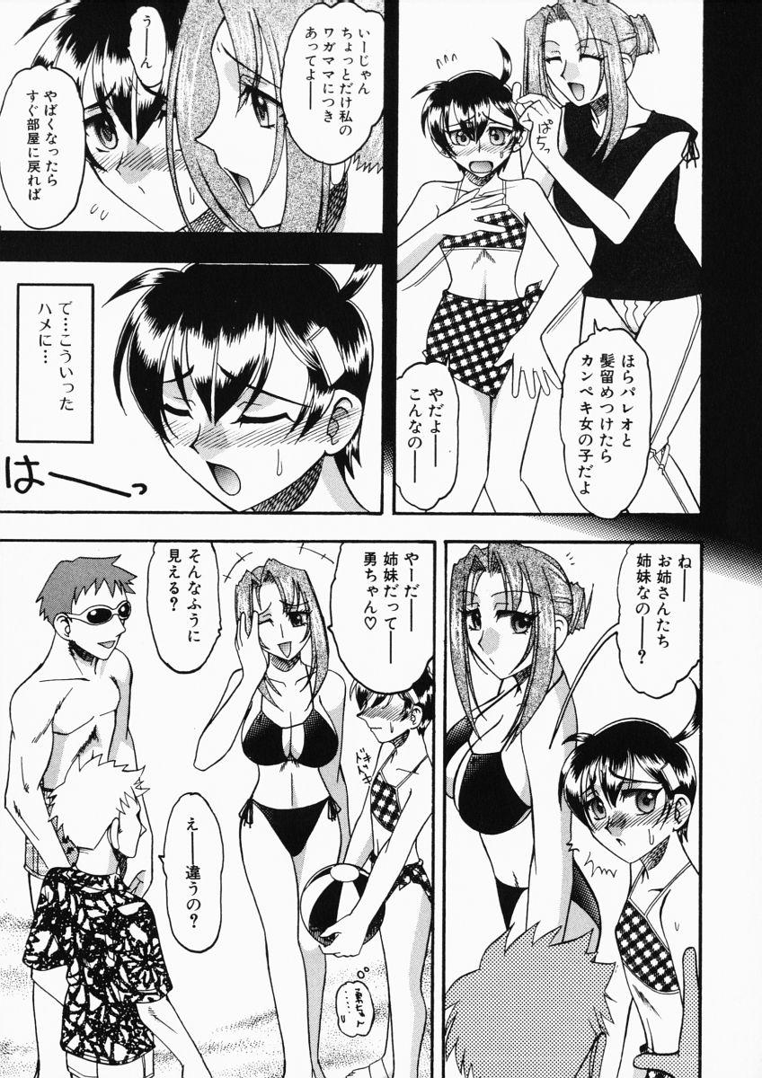 [Mokkouyou Bond] Onee-sama wa Shota Shikou - A Lady is an Infant Liking Taste!! 42