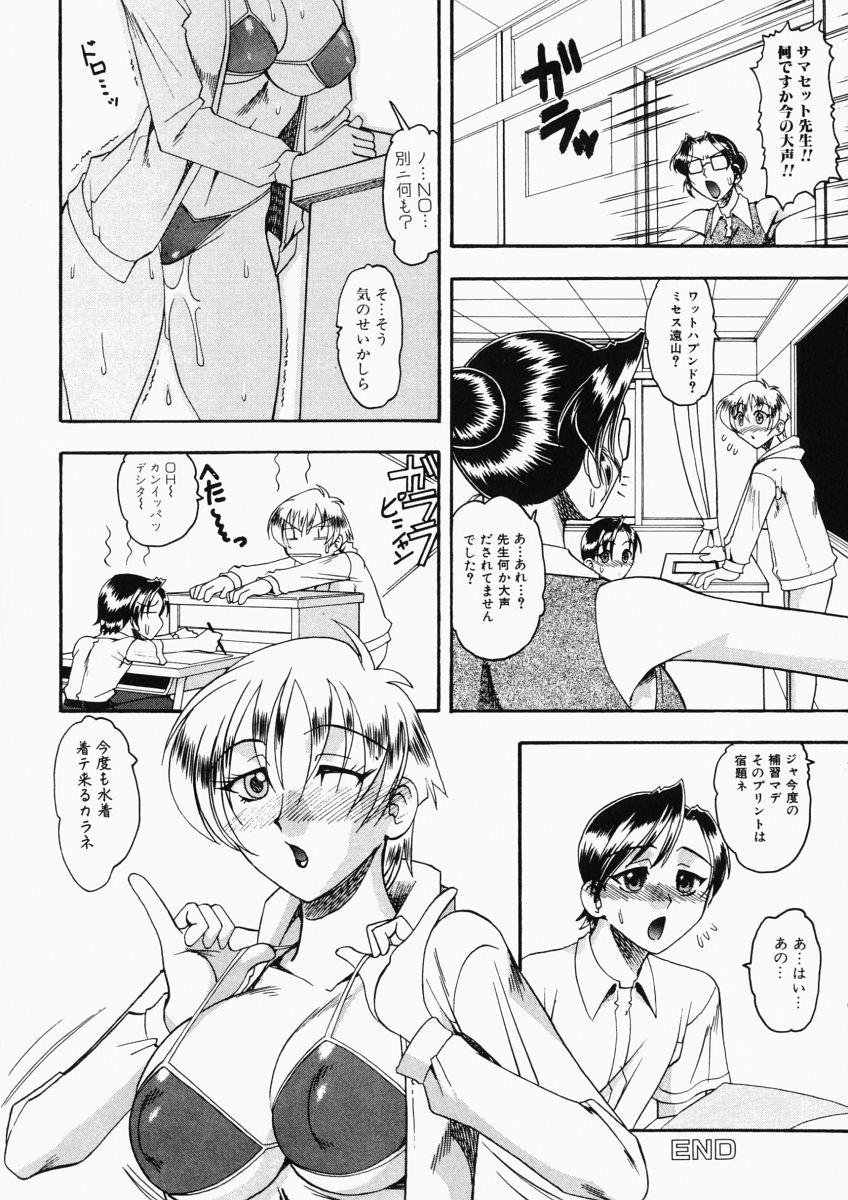[Mokkouyou Bond] Onee-sama wa Shota Shikou - A Lady is an Infant Liking Taste!! 69