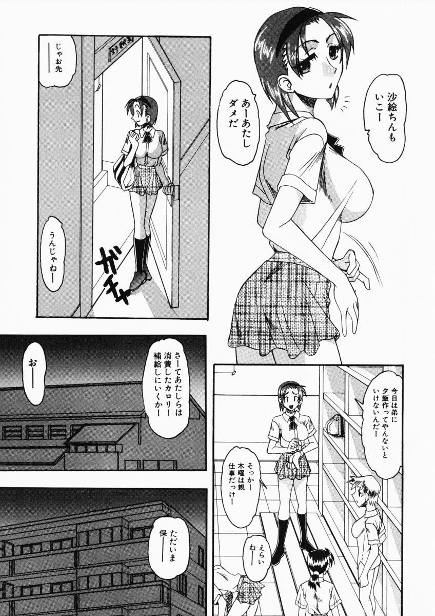 [Mokkouyou Bond] Onee-sama wa Shota Shikou - A Lady is an Infant Liking Taste!! 72