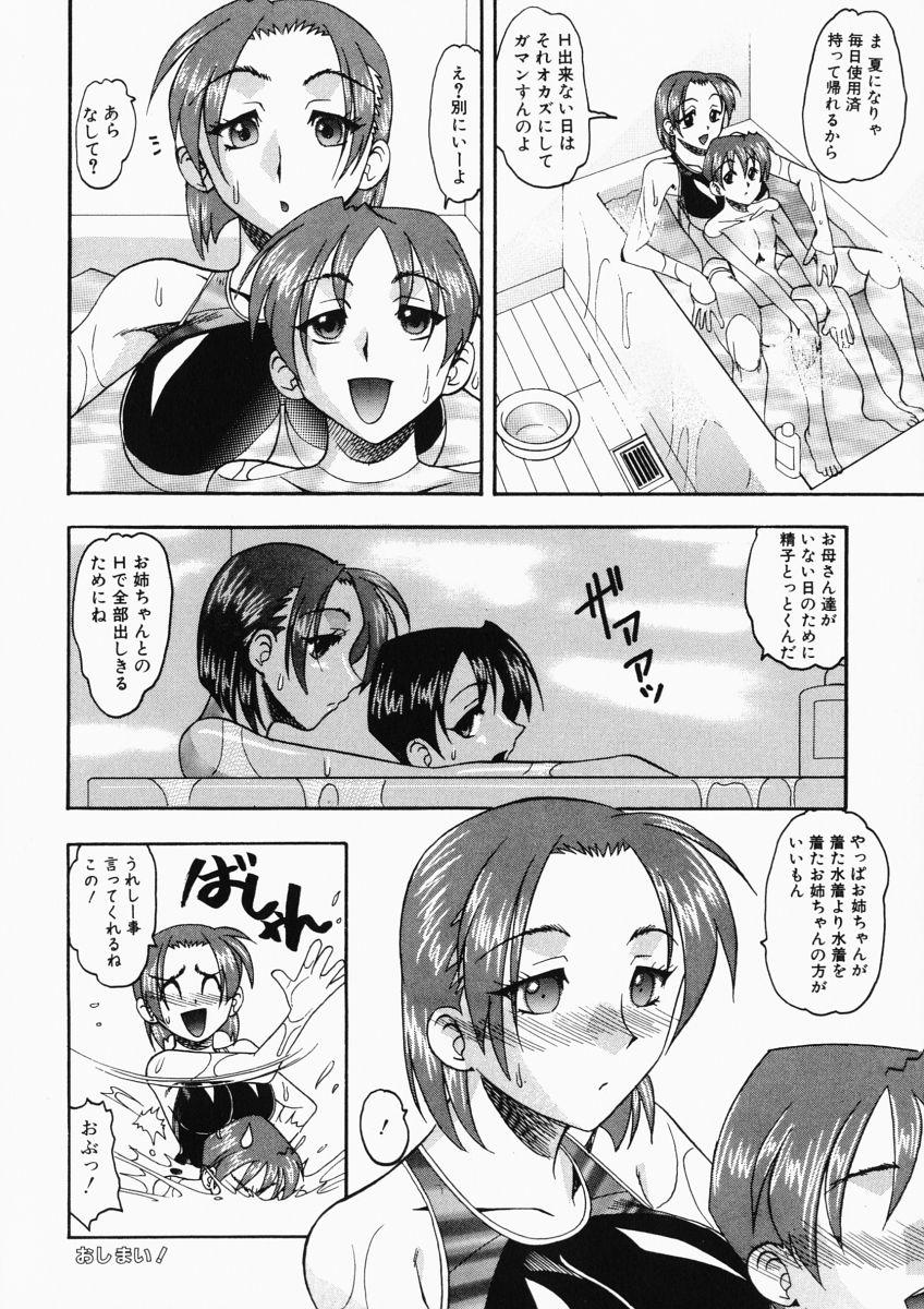 [Mokkouyou Bond] Onee-sama wa Shota Shikou - A Lady is an Infant Liking Taste!! 85