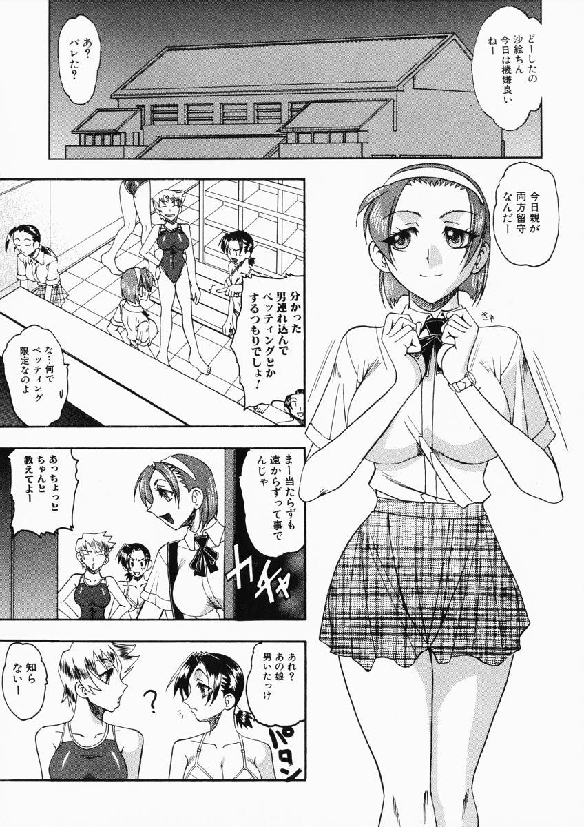 [Mokkouyou Bond] Onee-sama wa Shota Shikou - A Lady is an Infant Liking Taste!! 86