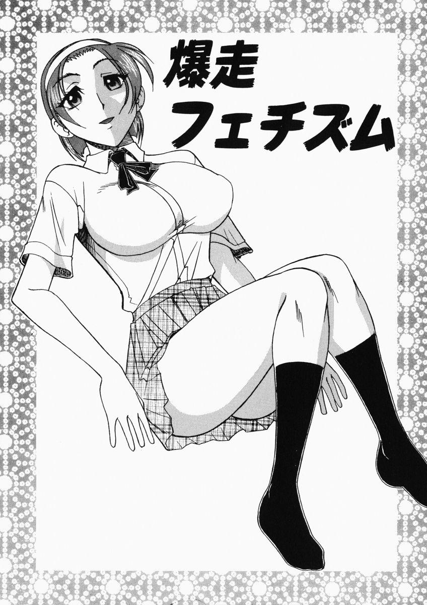 [Mokkouyou Bond] Onee-sama wa Shota Shikou - A Lady is an Infant Liking Taste!! 87