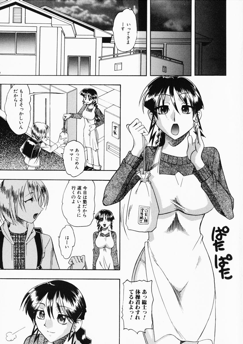 [Mokkouyou Bond] Onee-sama wa Shota Shikou - A Lady is an Infant Liking Taste!! 8