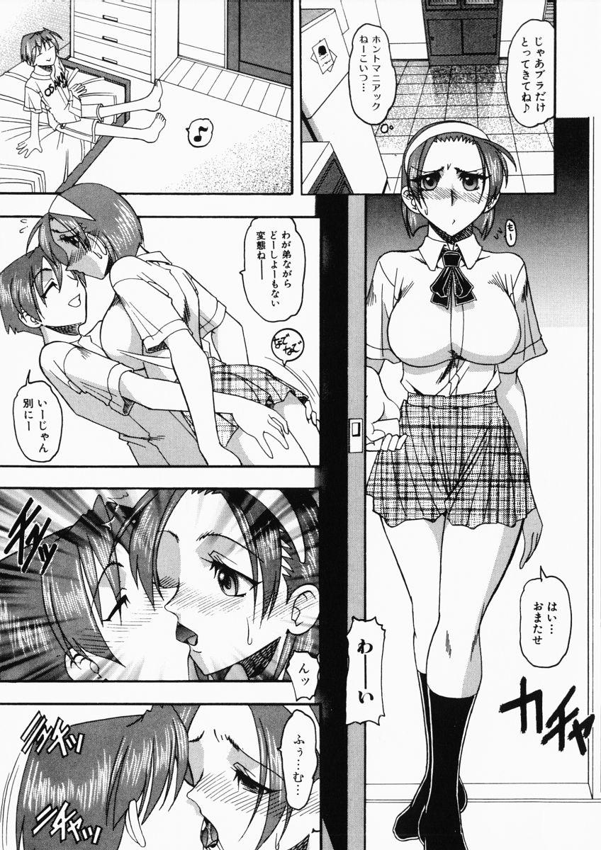 [Mokkouyou Bond] Onee-sama wa Shota Shikou - A Lady is an Infant Liking Taste!! 92