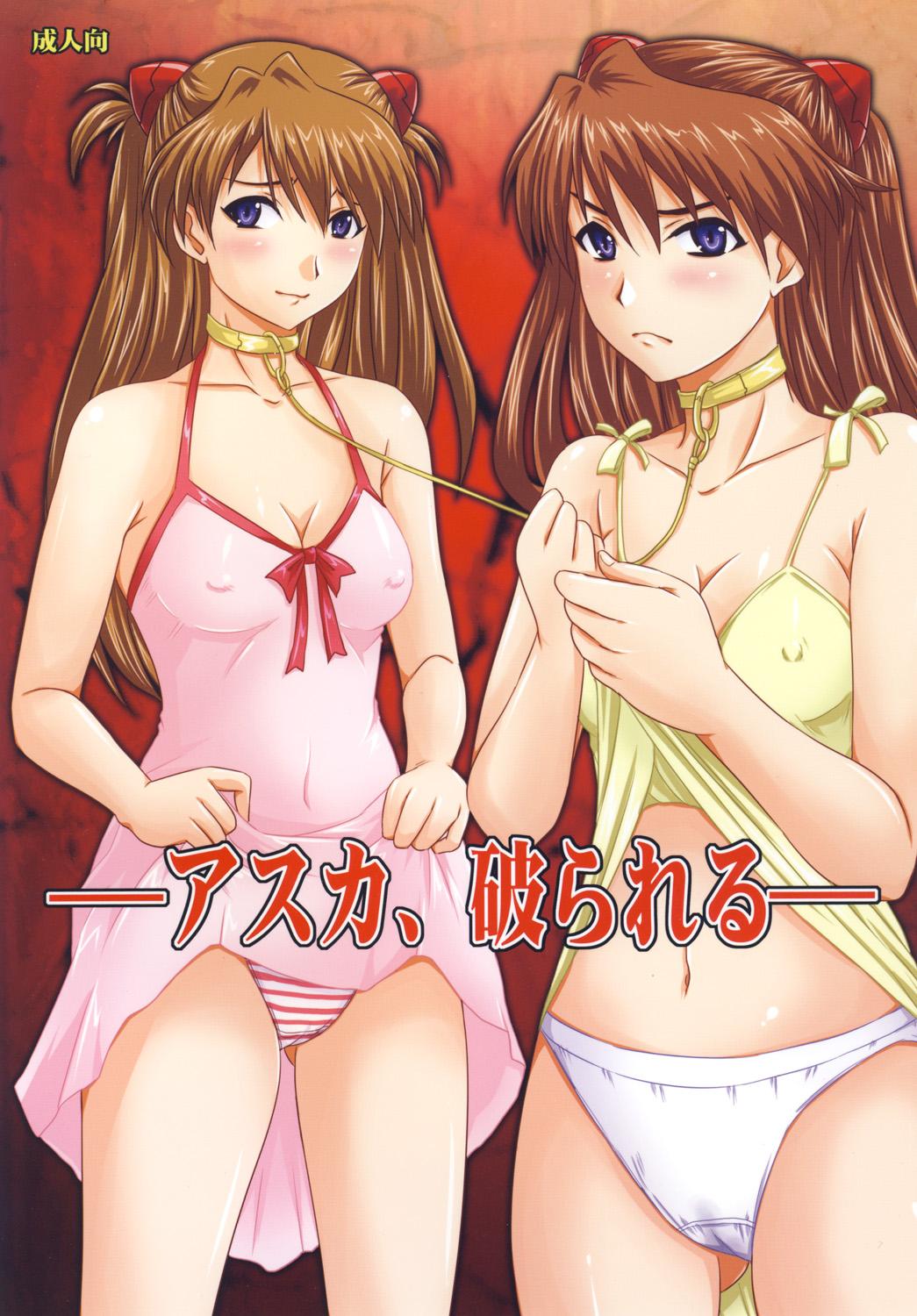 Stream Asuka, Yaburareru - Neon genesis evangelion Nuru Massage - Page 1