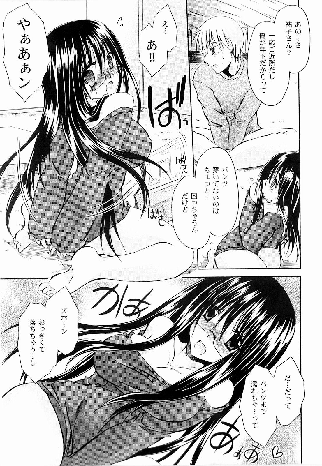 Gay Smoking Tororin Musume Tinytits - Page 11