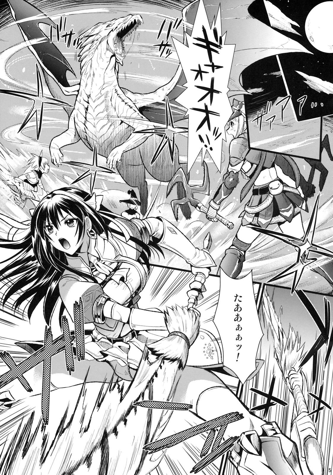 Dominant Shujou Seikou - Monster hunter Dominant - Page 4