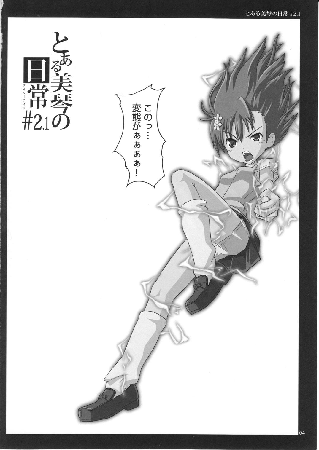 Str8 To Aru Mikoto no Nichijou 2.1 - Toaru kagaku no railgun Huge Dick - Page 4