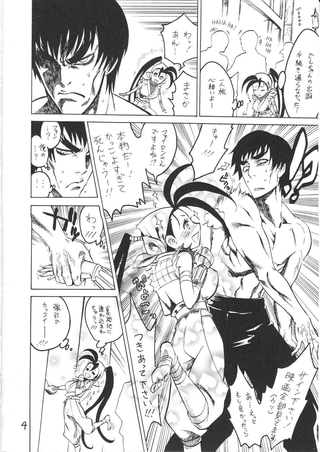 Beurette Ibuki Riajuu da yo! - Street fighter Boss - Page 4