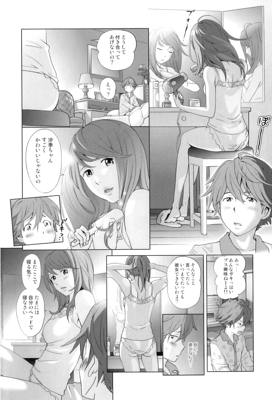 Girl Gets Fucked Maman Love 3 Best - Page 9