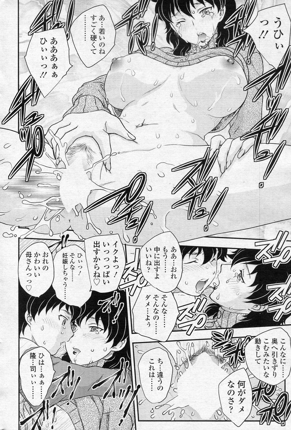 Japanese Kinshinsou Katsu Cavalgando - Page 6