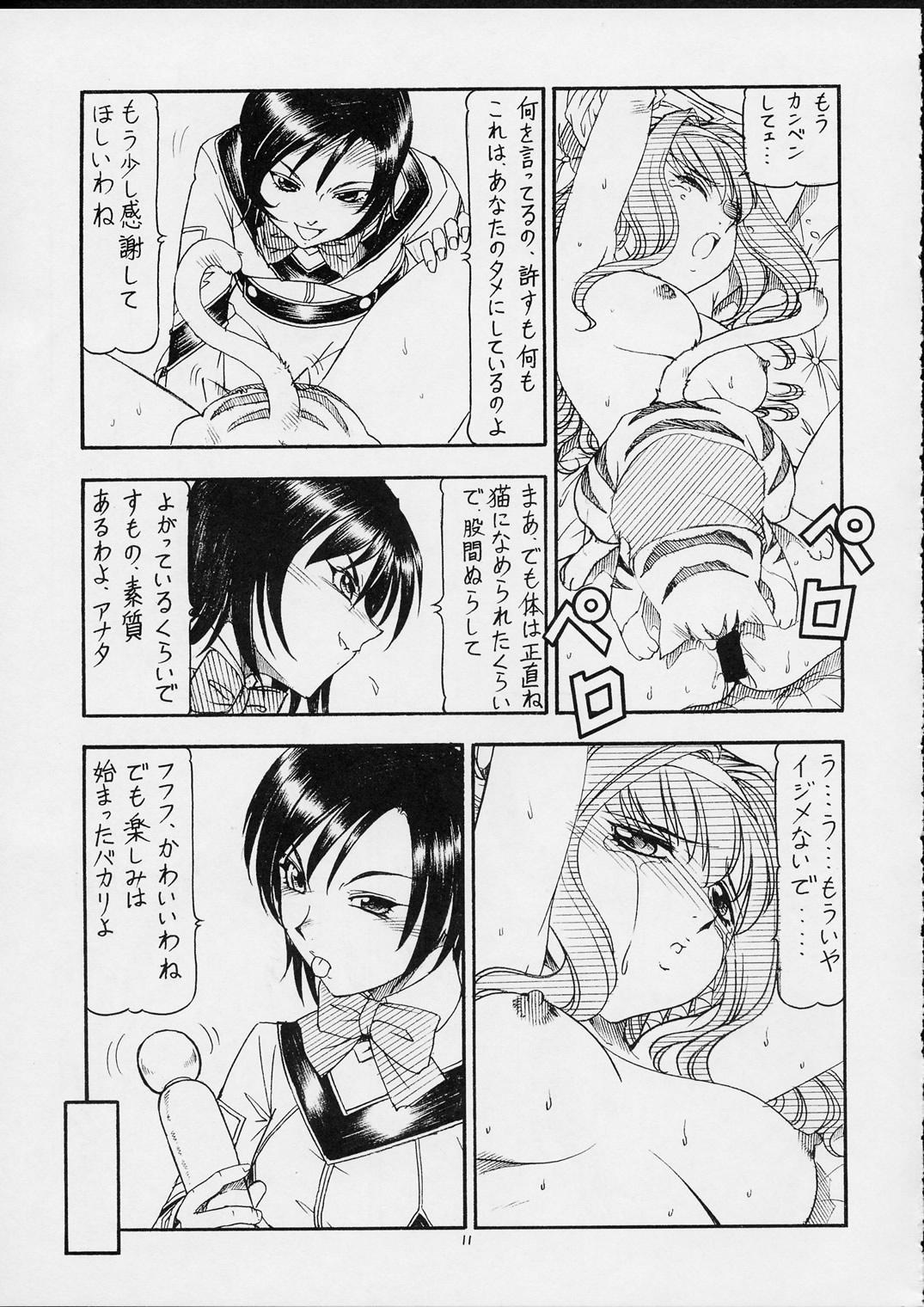 Gay Blondhair GPM.XXX ver 4.5 Moegiiro no Inmu - Gunparade march Femdom - Page 12