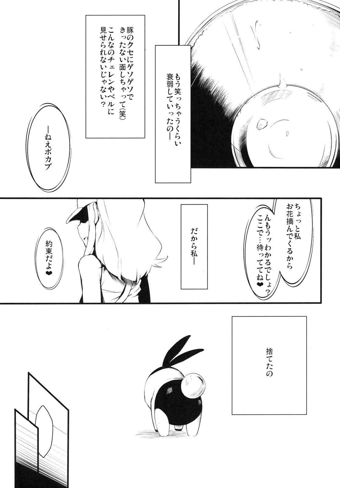 Her Faithful Tepig - Pokemon No Condom - Page 10