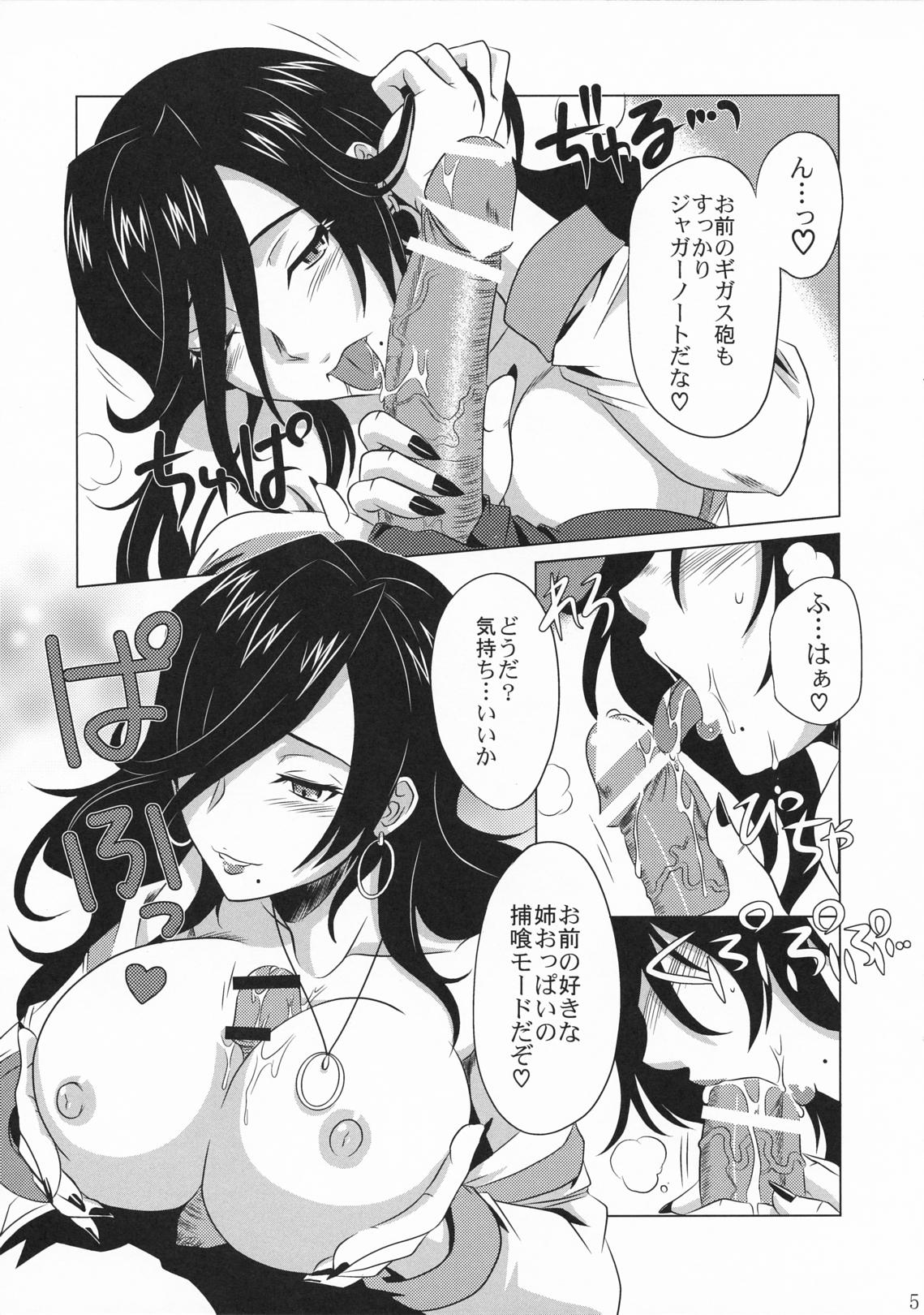Orgy GOD SISTER - God eater Ride - Page 4