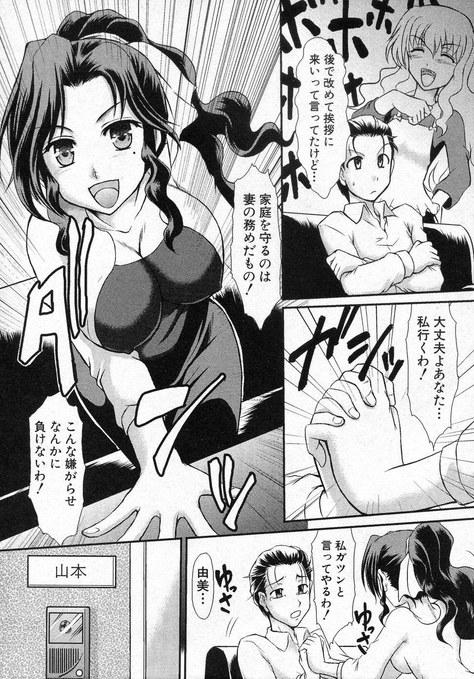 Body Hikkoshi saki dewa Reigi ga Daiji Sissy - Page 3