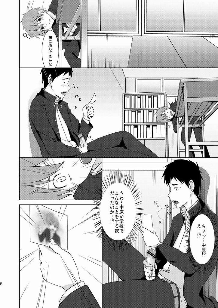 Best Blow Jobs Ever Houkago Excellent One - Page 4