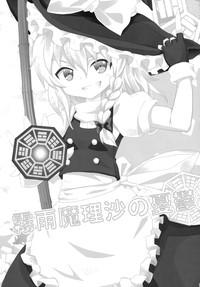 Kirisame Marisa no Yuuutsu 1