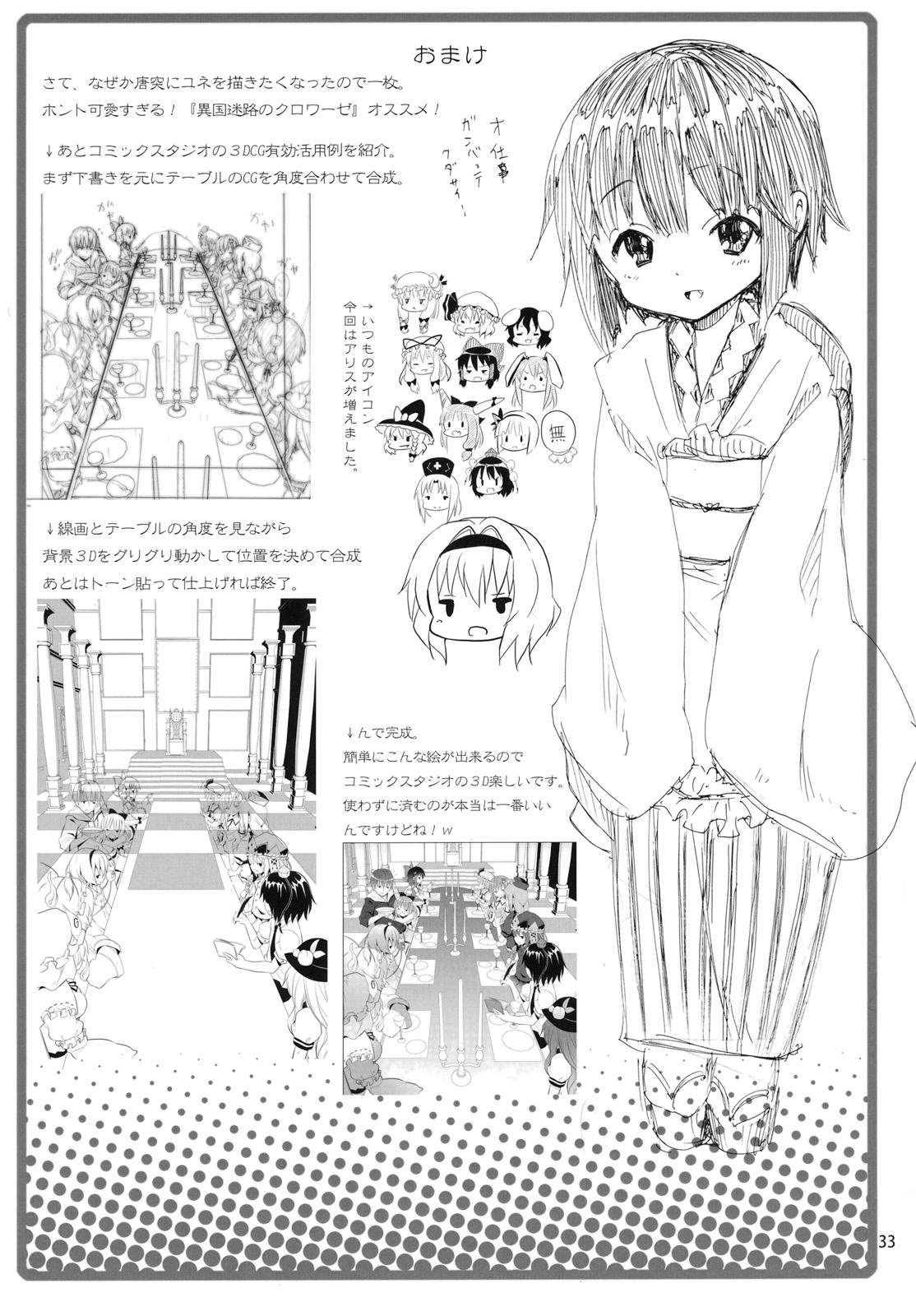 Novinha Kirisame Marisa no Yuuutsu - Touhou project Lingerie - Page 32