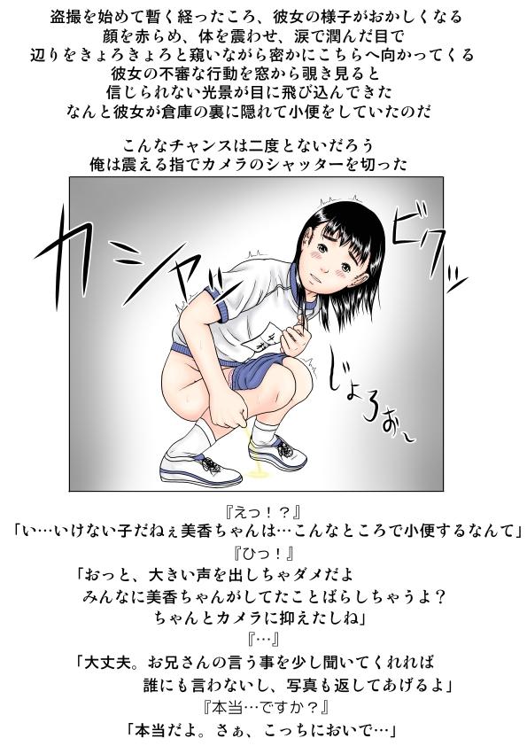 Web Chicchai Ko - Bloomers Shoujo Kyouhaku Nakadashi Hen Sexy Girl - Page 3