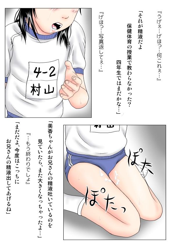 Web Chicchai Ko - Bloomers Shoujo Kyouhaku Nakadashi Hen Sexy Girl - Page 9