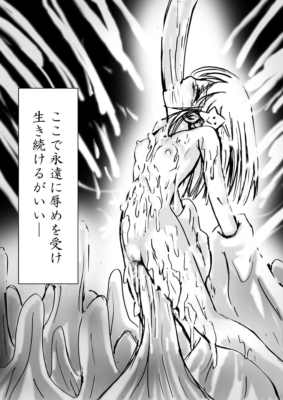 [Dende] Fushigi Sekai -Mystery World- Nonoha 5 ~Jokuma no Kyouniku no Tainai Shinshoku~ 60