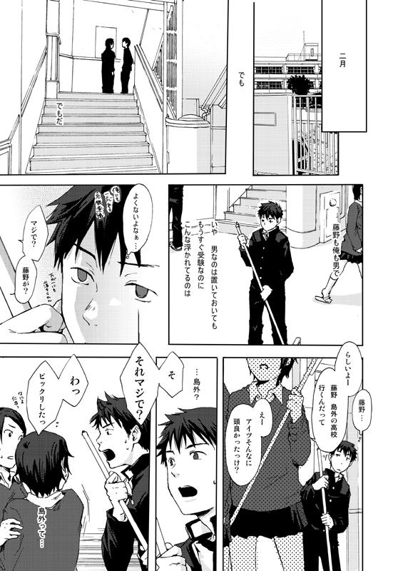 Gay Brownhair Tsukumo Gou - Saigo no Sangatsu Gapes Gaping Asshole - Page 12