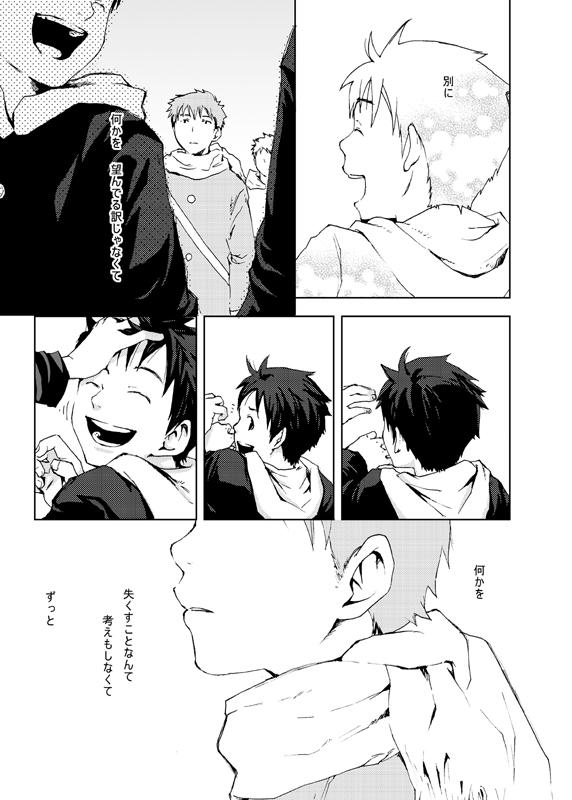 Gay Brownhair Tsukumo Gou - Saigo no Sangatsu Gapes Gaping Asshole - Page 4