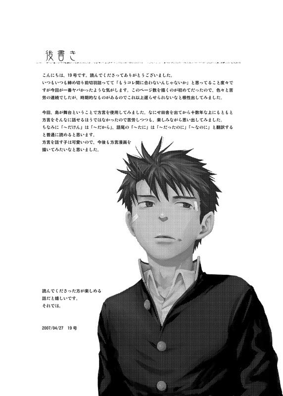 Gay Brownhair Tsukumo Gou - Saigo no Sangatsu Gapes Gaping Asshole - Page 48