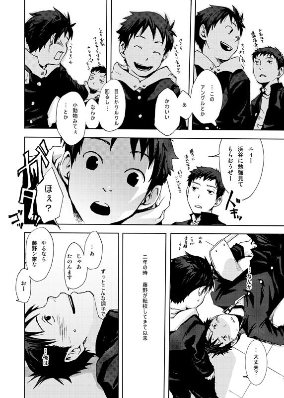 Gay Brownhair Tsukumo Gou - Saigo no Sangatsu Gapes Gaping Asshole - Page 9