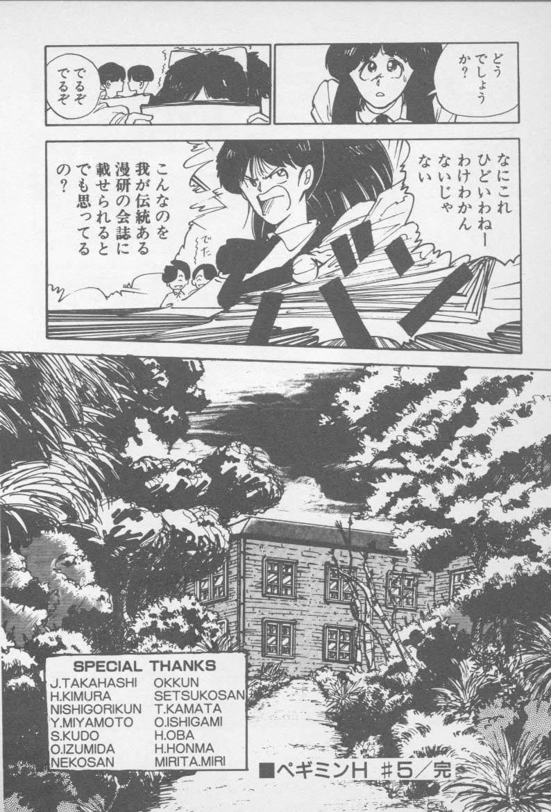 Scene Zutto Asamade.... Kashima - Page 212