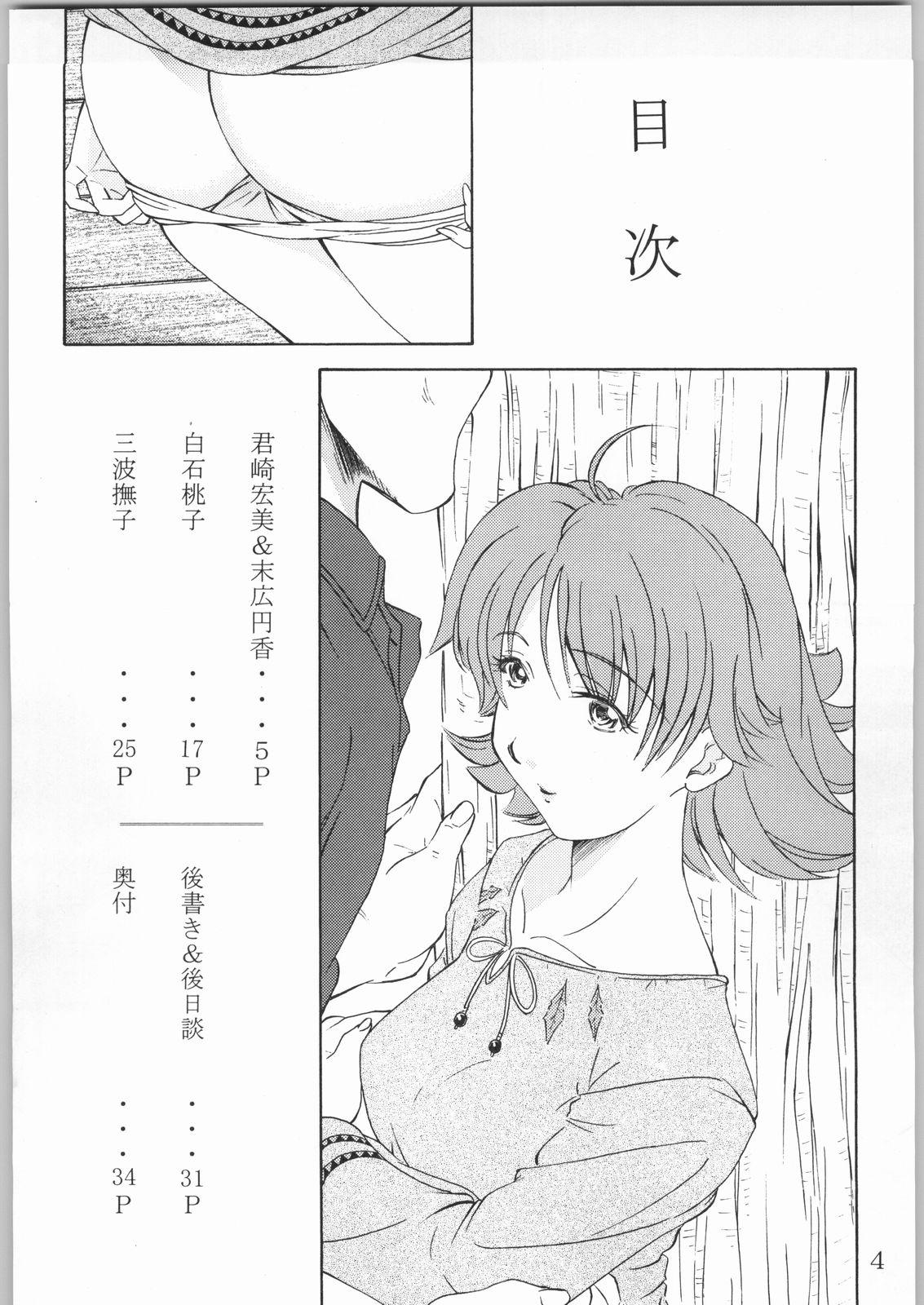 Couple Porn 特級!鬼殺し Calle - Page 3