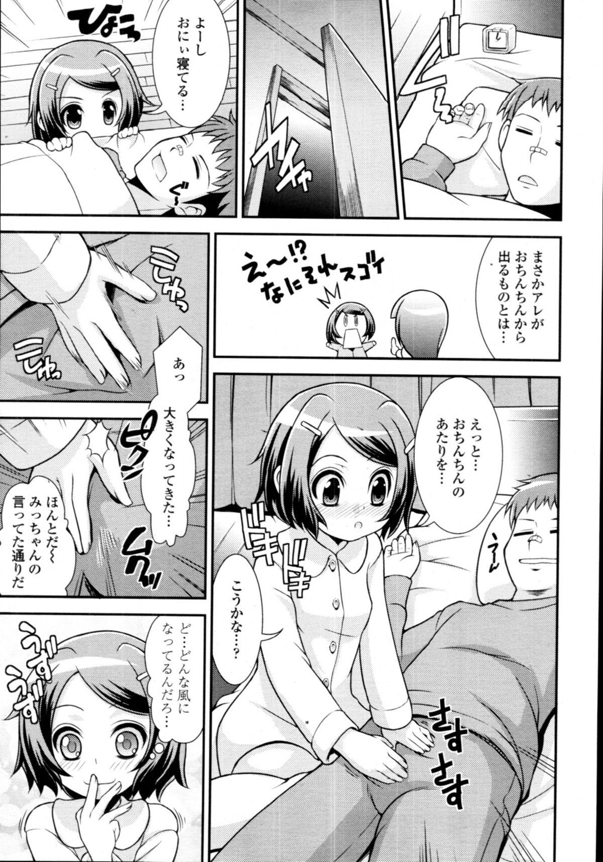 COMIC Tenma 2011-03 237