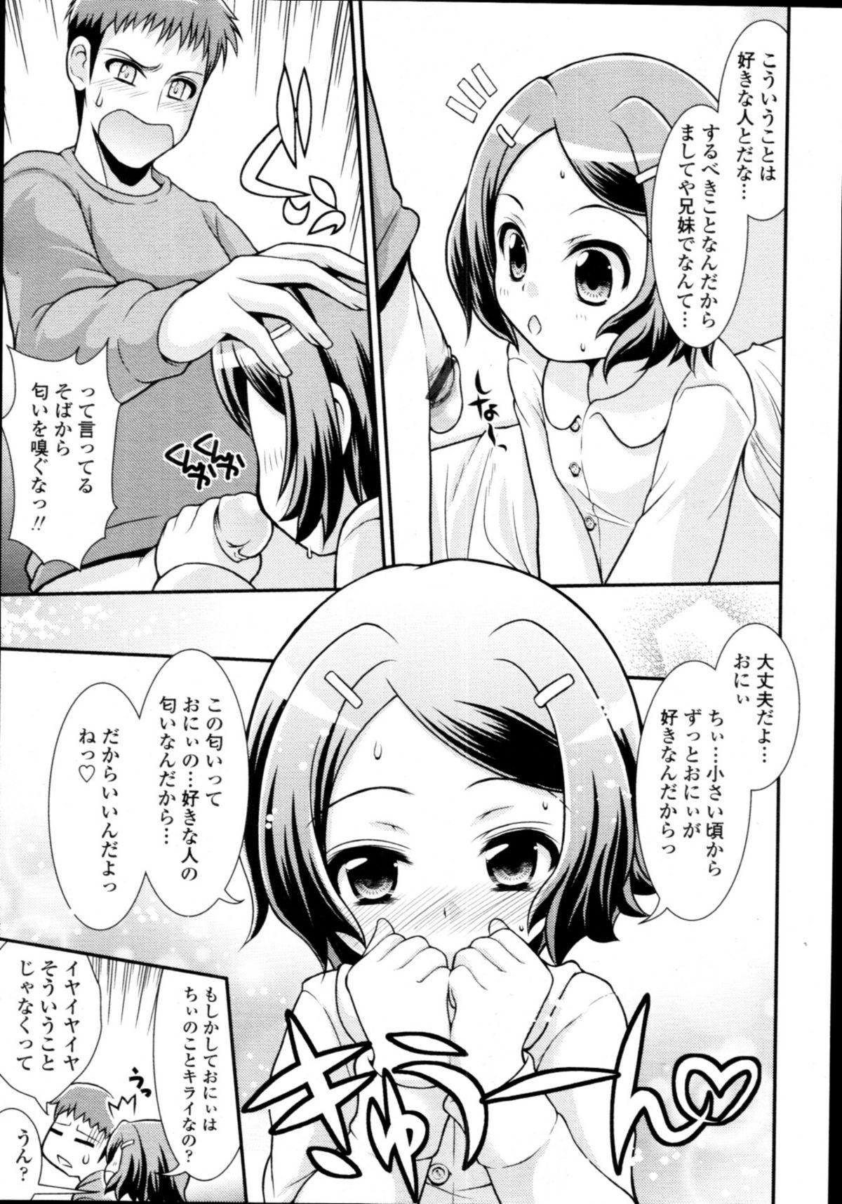 COMIC Tenma 2011-03 243